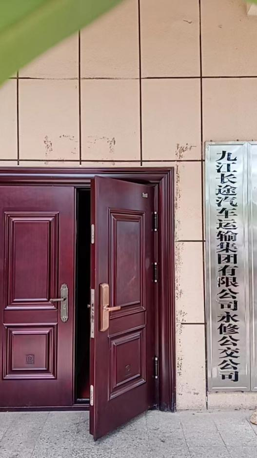 江西九江长途汽车运输集团有限公司