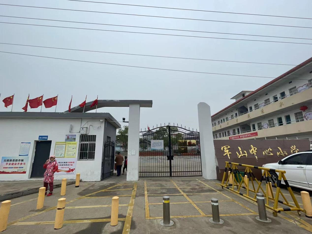 永修县军山小学