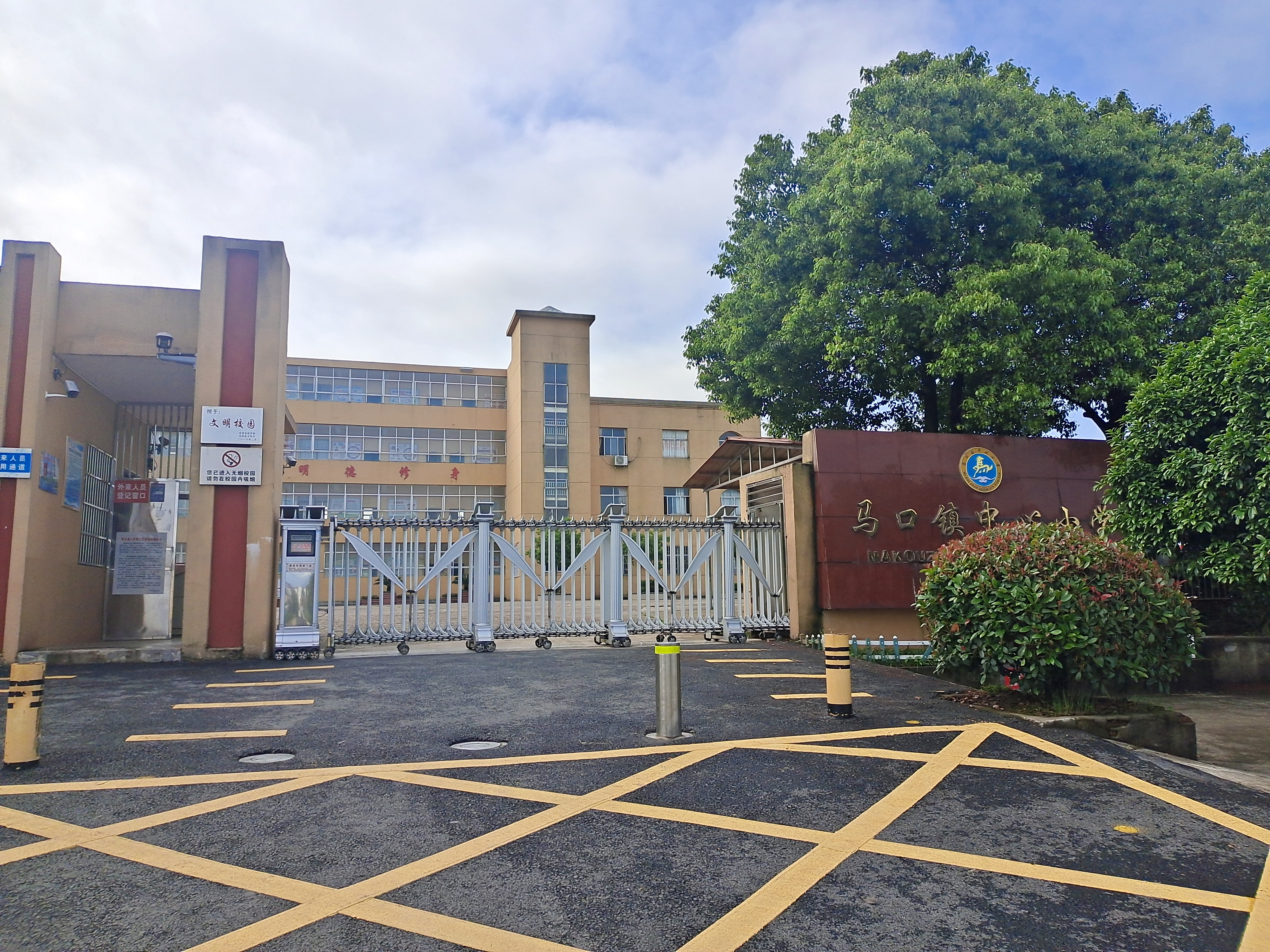 永修县马口镇中心小学