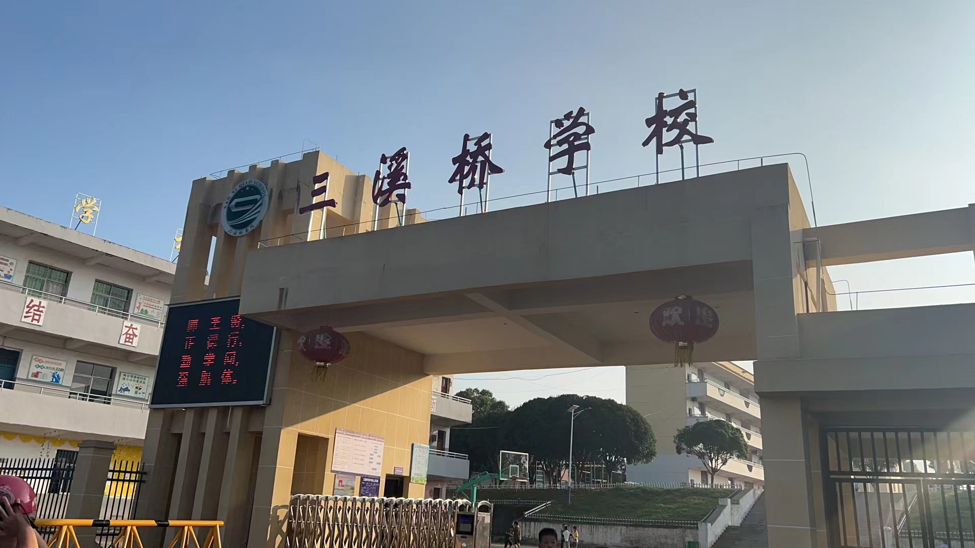 永修县三溪桥学校