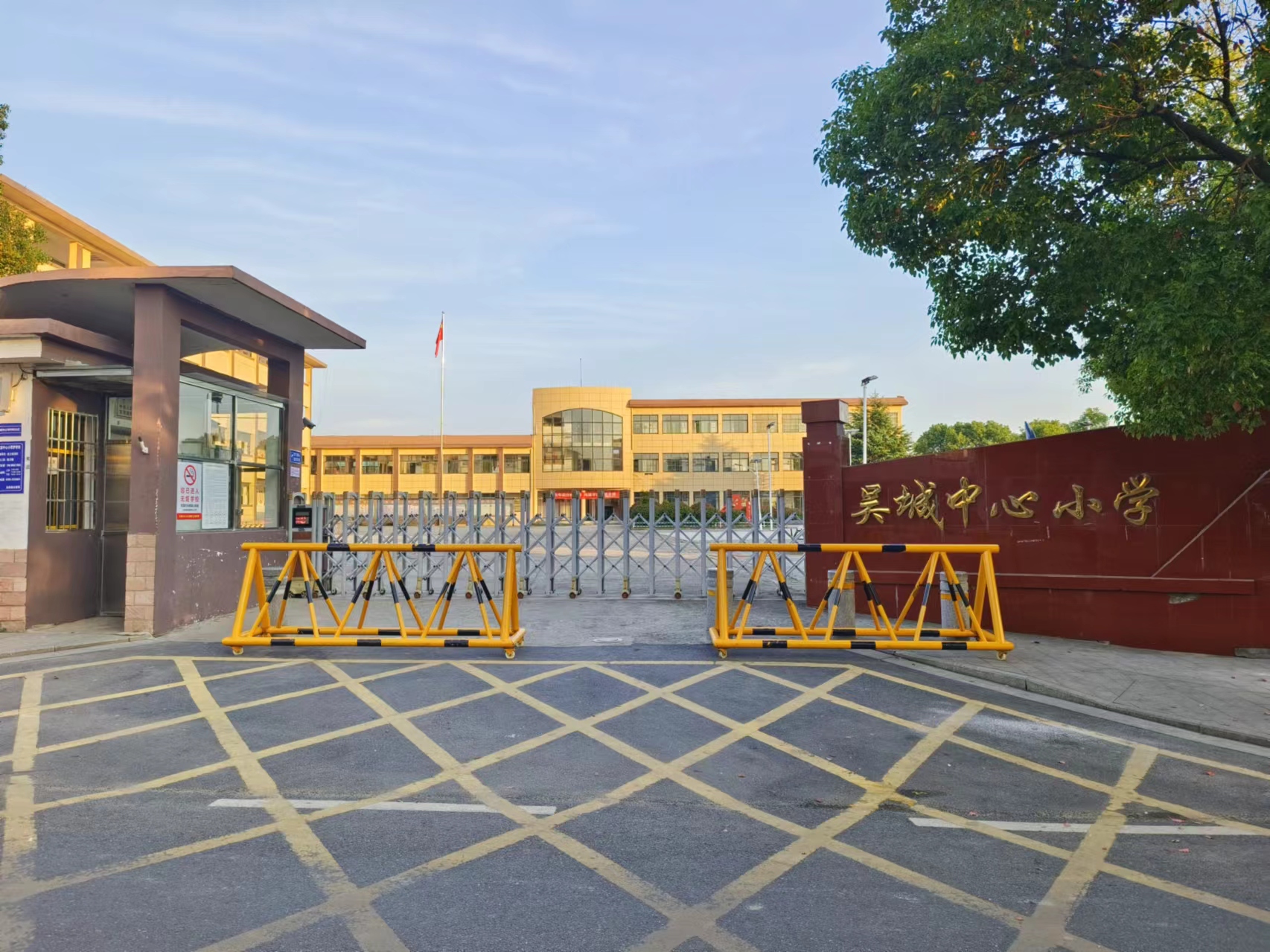 永修县吴城镇中心小学