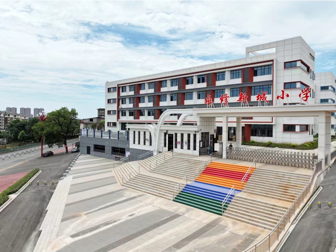 永修县新城小学