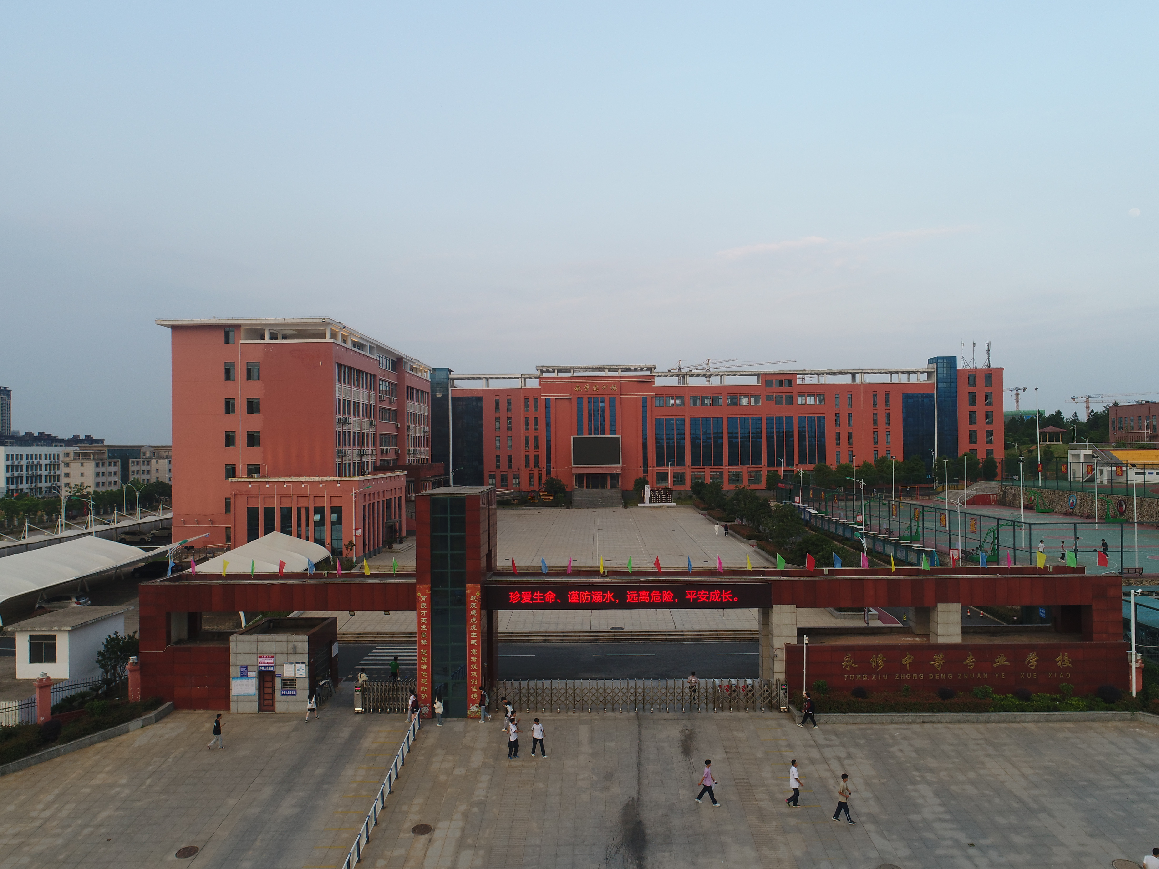 永修县中等专业学校