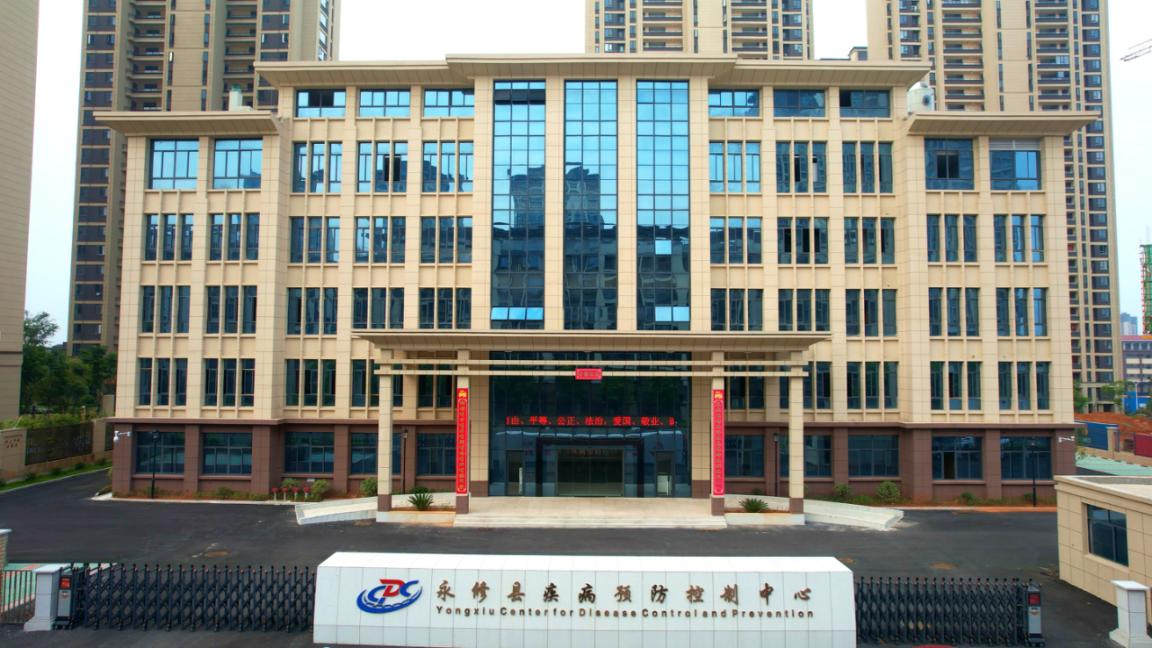 永修县疾病预防控制中心
